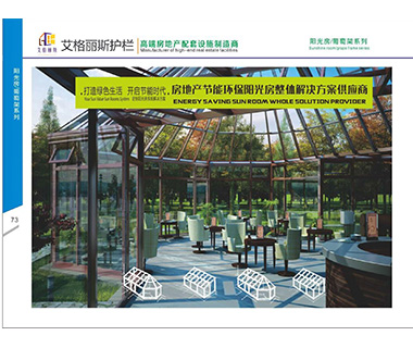 护栏系列63